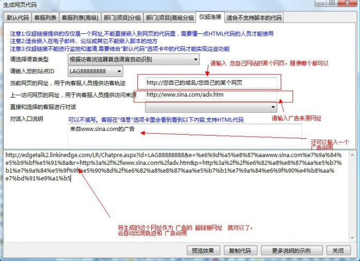 商务通标注来源